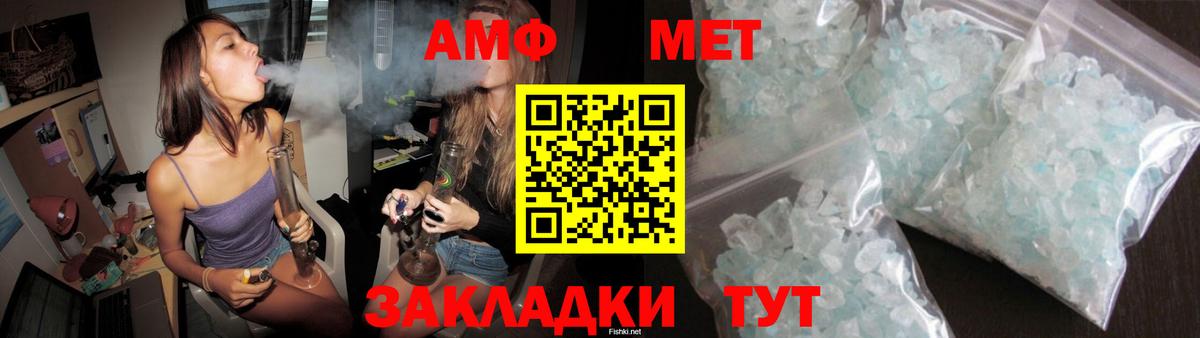 Amphetamine  АМФ 97%  Вход с VPN  Малгобек  это официальный сайт  Amphetamine 