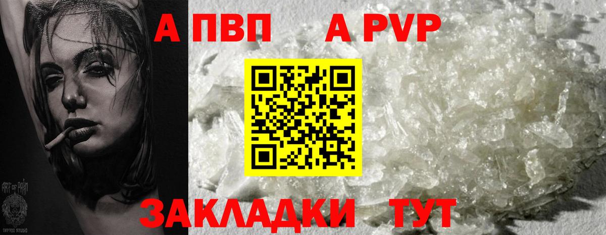 Alpha-PVP мука Малгобек