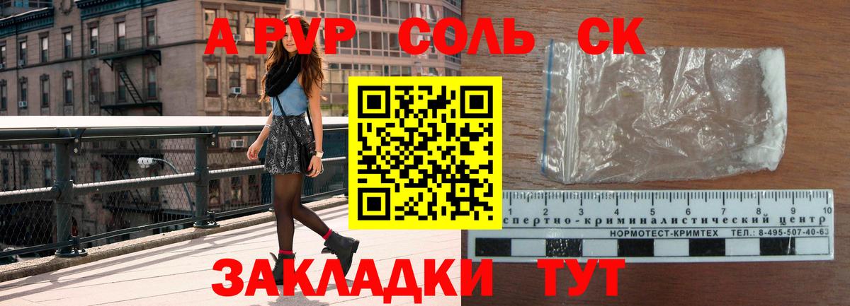 A-PVP СК КРИС  Alpha-PVP Crystall  Малгобек  Альфа ПВП  Альфа ПВП Соль  Вход с VPN 