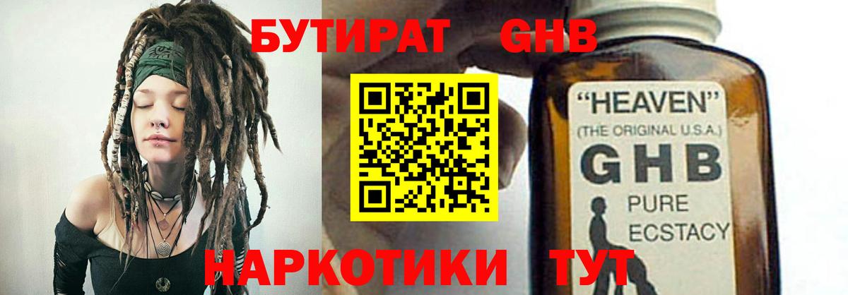 Бутират Butirat  Вход с VPN  Бутират  Малгобек 