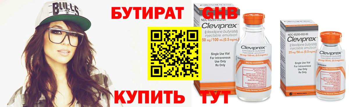 БУТИРАТ BDO 33% Малгобек
