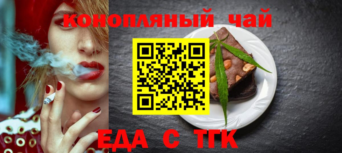Малгобек  Печенье с ТГК марихуана  Вход с VPN 