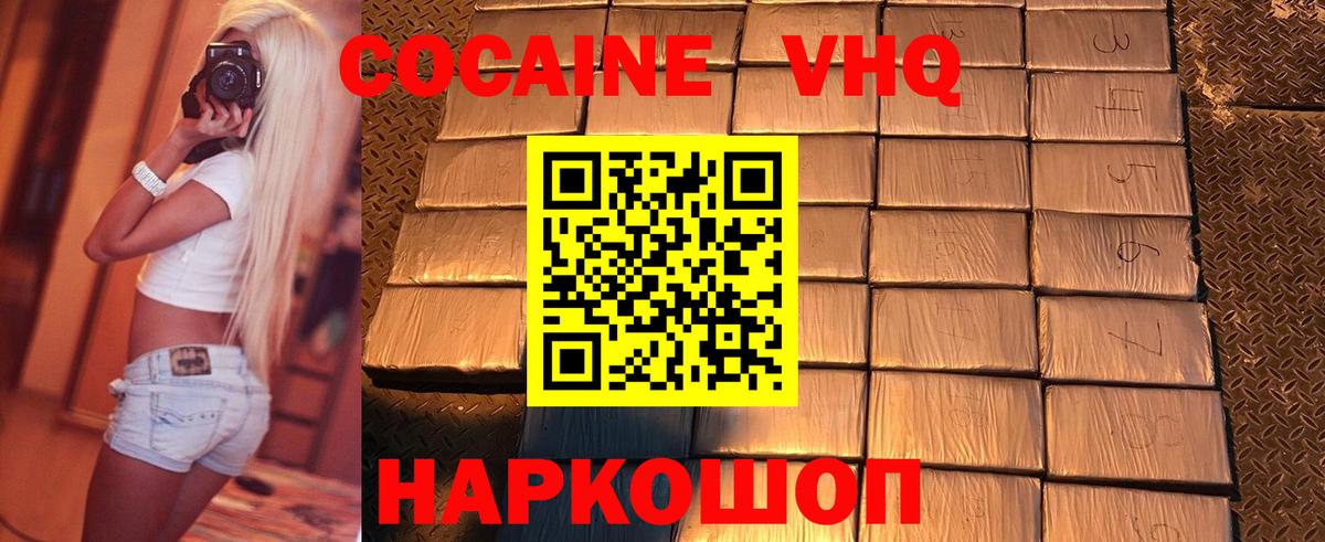 COCAIN FishScale Малгобек