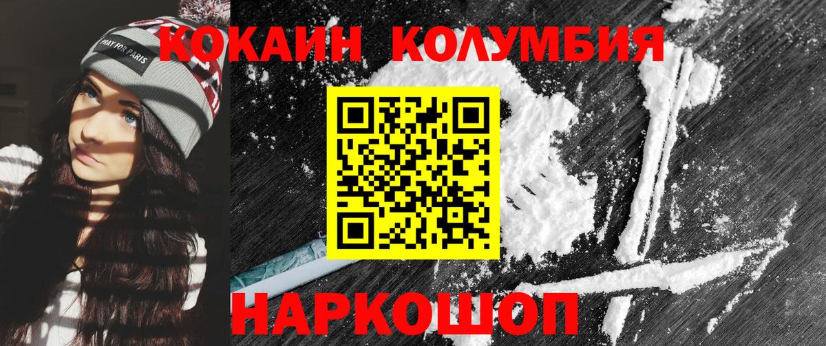 Малгобек  COCAIN 98%  Вход с VPN  наркота  КОКАИН Боливия 