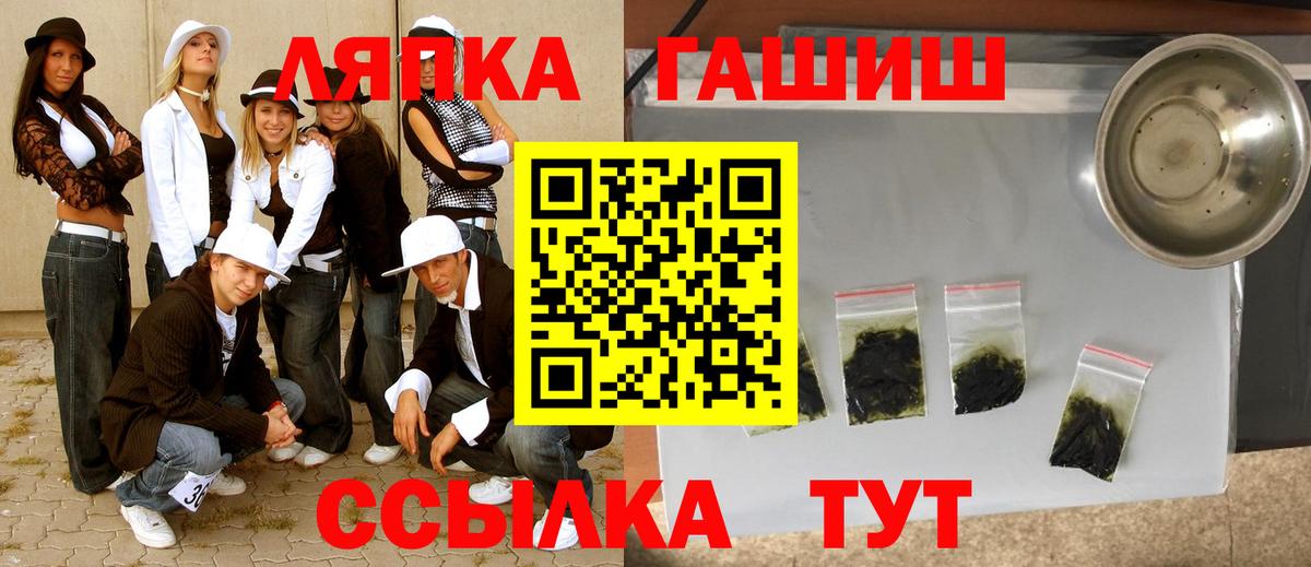 ГАШИШ Изолятор  Вход с VPN  ГАШ Cannabis  Малгобек 