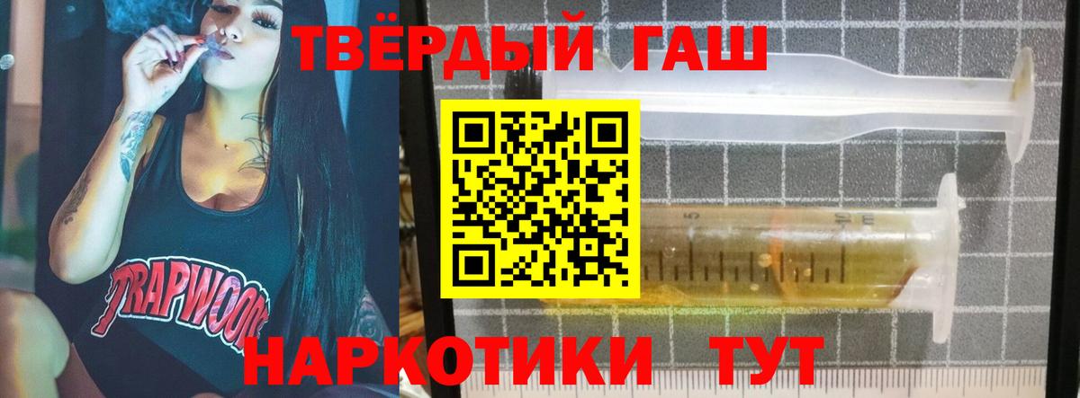 ГАШ 40% ТГК Малгобек