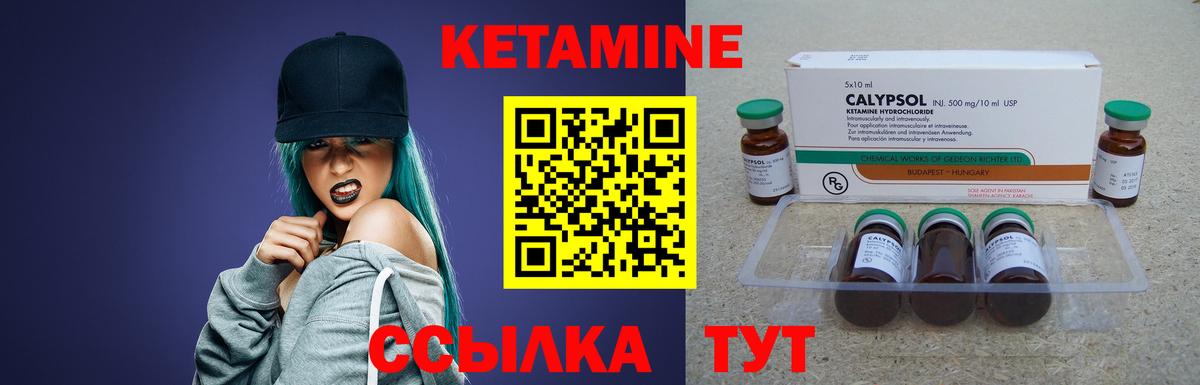 Малгобек  Кетамин ketamine  Вход с VPN 