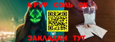 а пвп мука Заводоуковск