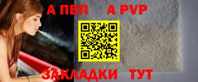 а пвп мука Заводоуковск