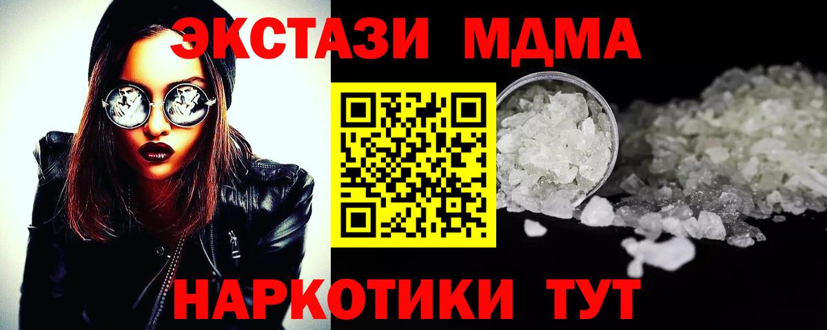 MDMA VHQ  Вход с VPN  МДМА кристаллы  MDMA  Малгобек 