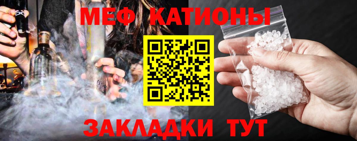 Меф мука Малгобек