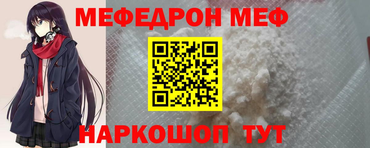 купить наркоту  Меф 4 MMC  Малгобек  блэк спрут ССЫЛКА  МЕФ мука  МЕФ  Вход с VPN 