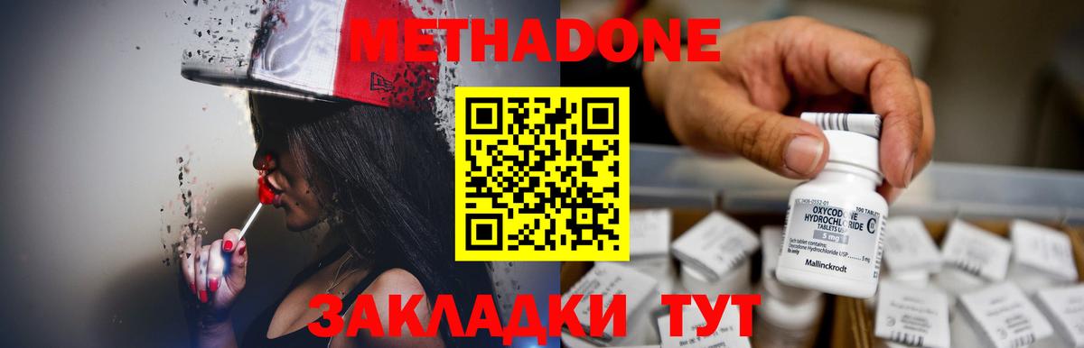 Метадон мёд  Вход с VPN  Малгобек 