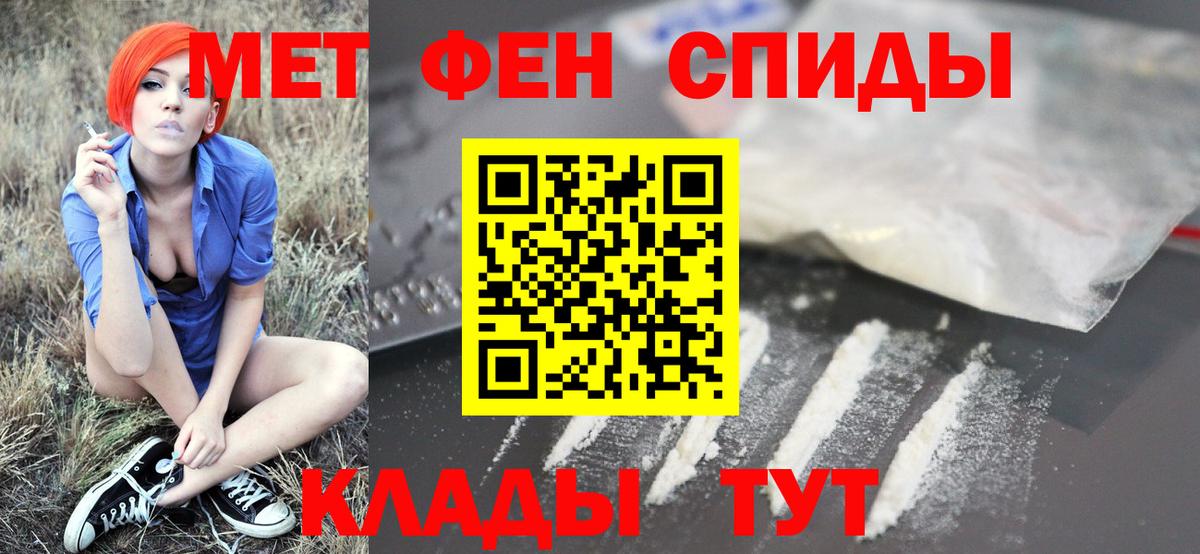 Метамфетамин Methamphetamine  Первитин  Малгобек  Вход с VPN 