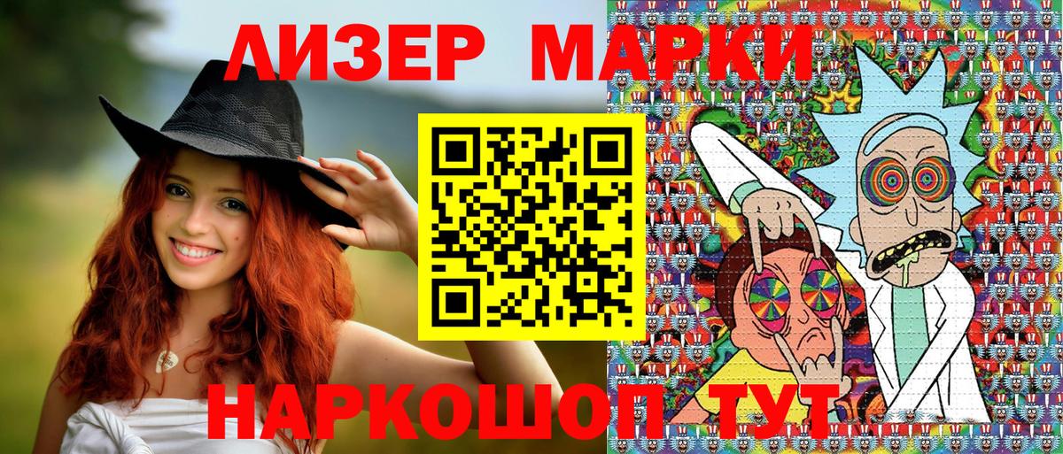 Марки NBOMe 1500мкг Малгобек