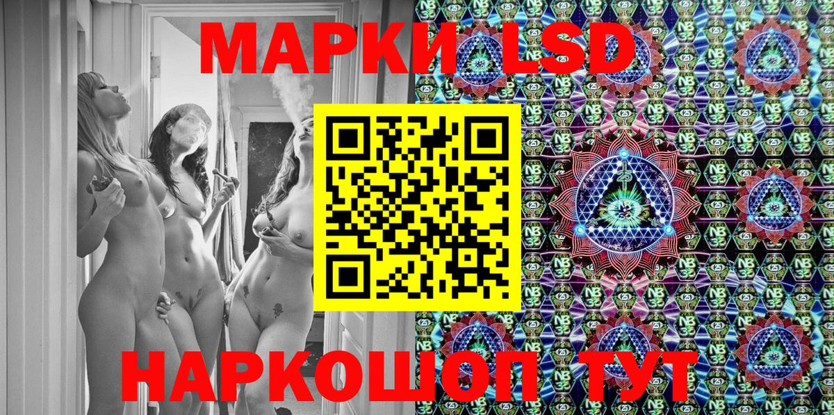 Марки 25I-NBOMe  Наркотические марки 1,8мг  Вход с VPN  Малгобек  Наркотические марки 1,8мг 