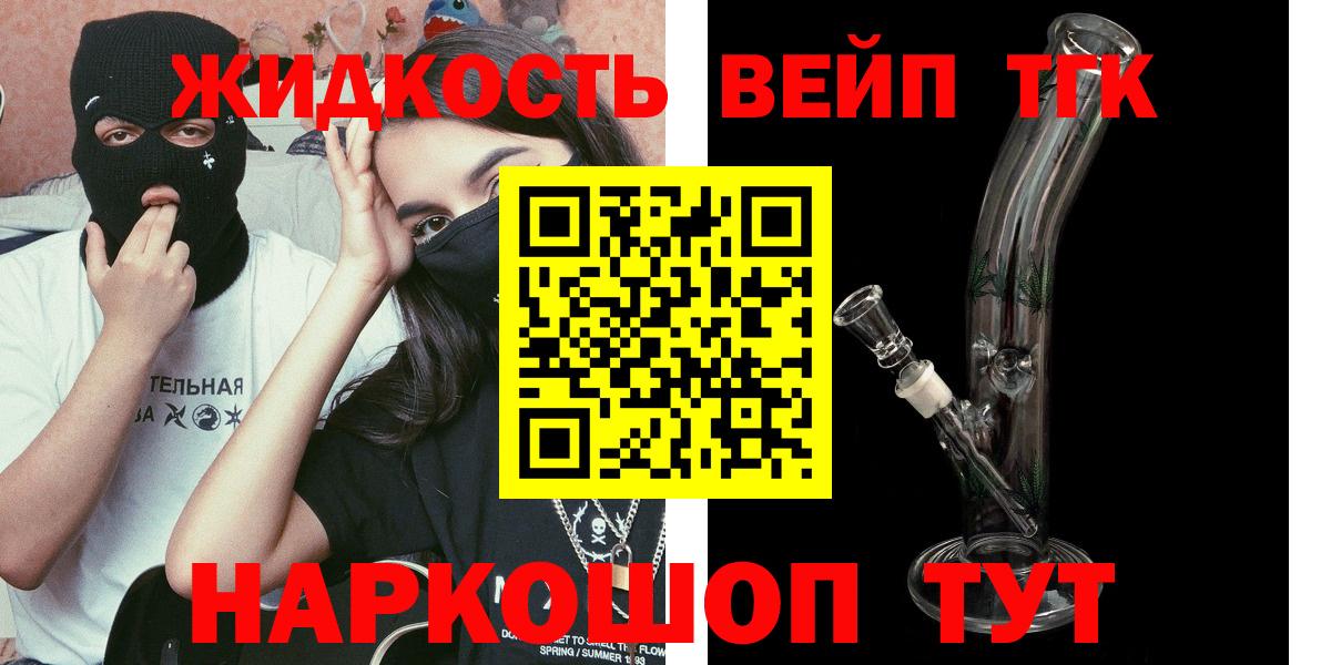ТГК вейп с тгк Малгобек