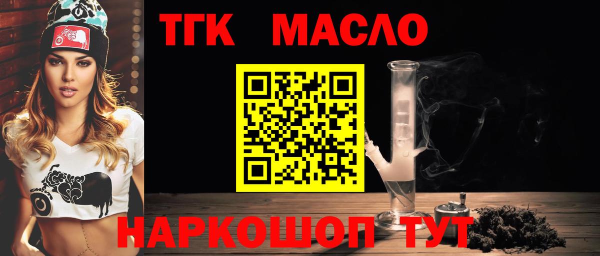 Малгобек  ТГК Wax  блэк спрут онион  Дистиллят ТГК гашишное масло  Вход с VPN 